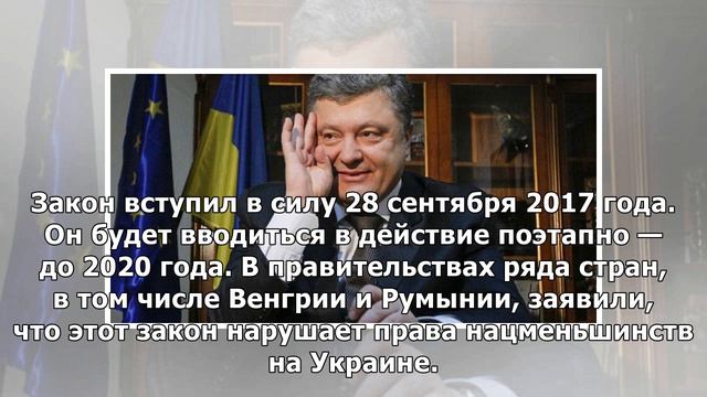 Порошенко пообещал выучить венгерский язык «на самом низком уровне»&nbsp смотреть онлайн