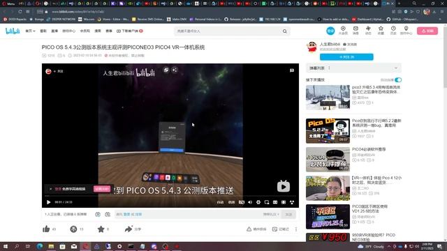 (Pico news) pico 3 now 5.4.3 pui and reborn vr coming to pico смотреть онлайн