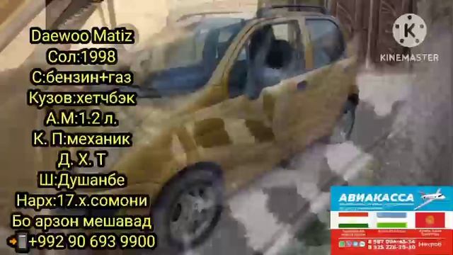 Мошинхои Фуруши!(02.09.2023)Арзон-Сечка БМВ 3 Карола 1 Опел Вектра Матиз Апарати Хишт барори смотреть онлайн