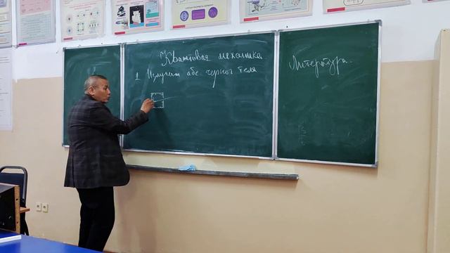 урок 1 Введение. Квантовая механика смотреть онлайн