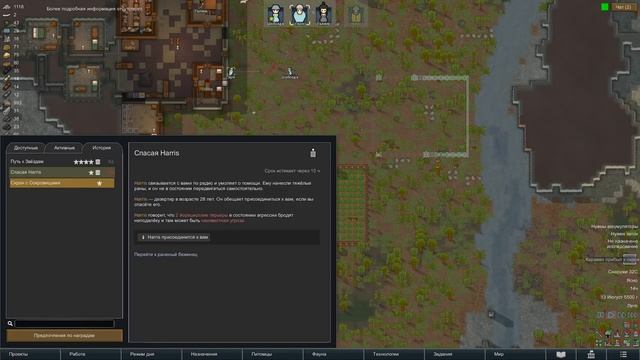 RimWorld планы по расширению базы и база кормит (кооп)