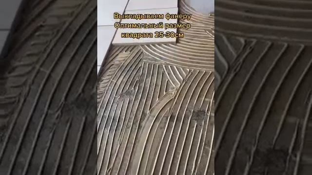 как правильно класть паркет смотреть онлайн