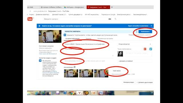 Как создать канал на YouTube смотреть онлайн