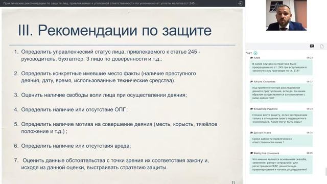 Бесплатный вебинар с Александром Капланом на тему: "Практика применения статьи 245 УК." смотреть онлайн