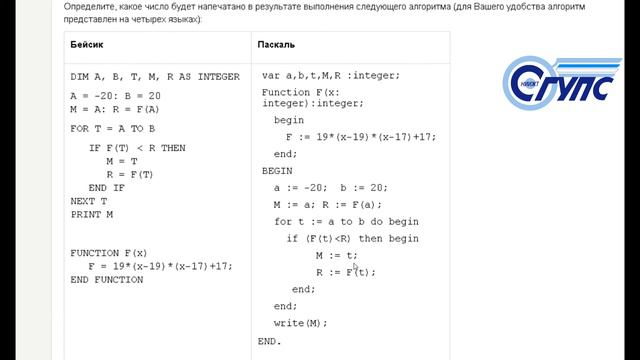 Информатика задание типа B14