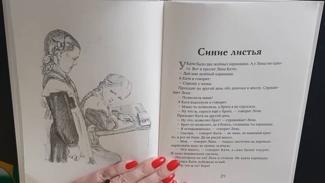 В Осеева СИНИЕ ЛИСТЬЯ смотреть онлайн