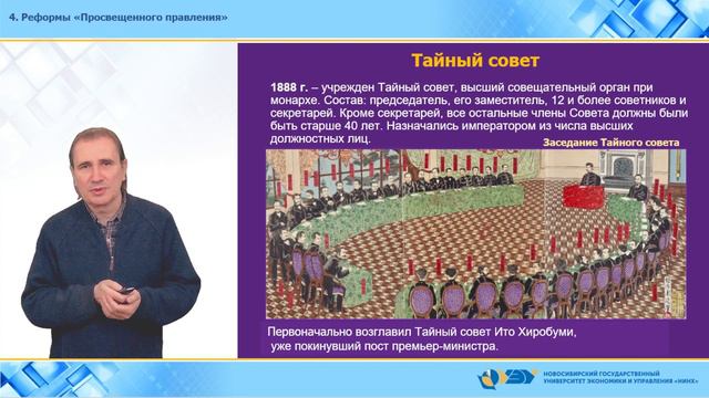 24. Реформа "Просвещенного правления" смотреть онлайн