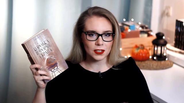 ЛУЧШИЕ КНИГИ ДЛЯ МРАЧНОГО ОКТЯБРЯ??Самые интересные и атмосферные истории! смотреть онлайн