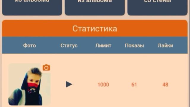 Как накрутить лайки на фото в вк смотреть онлайн