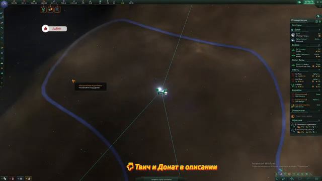 Stellaris Общаемся и играем смотреть онлайн