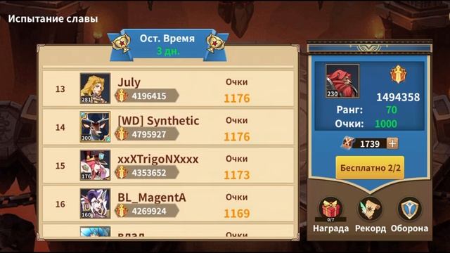 Magic Revenge (Гайд по героям + Рождественская ярмарка) смотреть онлайн