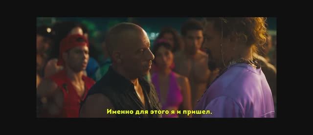 Форсаж 10 ? Финальный русский трейлер (Субтитры) ? Фильм 2023 смотреть онлайн