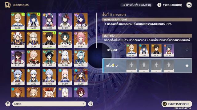 Genshin Impact Abyss August Part 1 2022 (9-12) смотреть онлайн