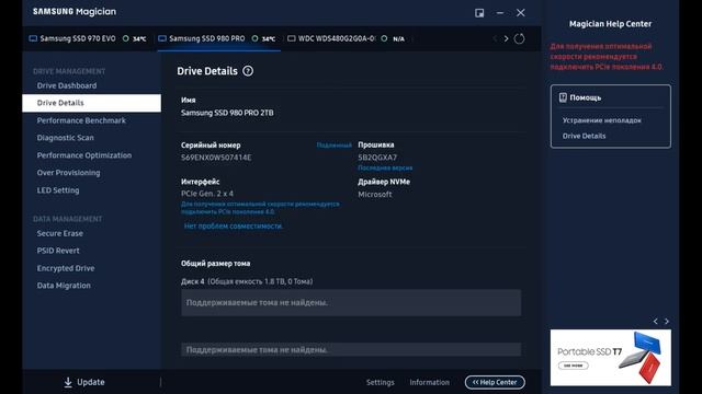 Samsung 980 PRO 2TB с Aliexpress/Unboxing/проверка в Samsung Magician/тест скорости в PS5