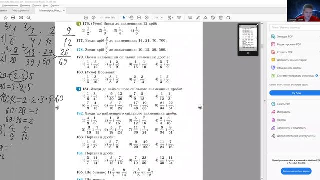 6 клас Зведення дробів до спільного знаменника смотреть онлайн