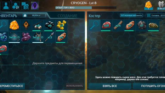 Быстрый Старт в Ark Mobile. #1 Скорпион. Мосхопс. Артефакт Охотника смотреть онлайн