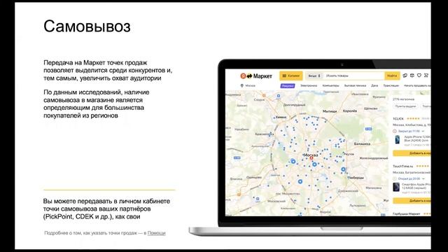 Яндекс Маркет Доставка смотреть онлайн