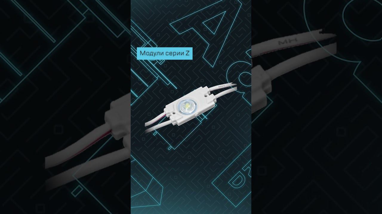 Как правильно расставить светодиодные модули в объемной букве смотреть онлайн