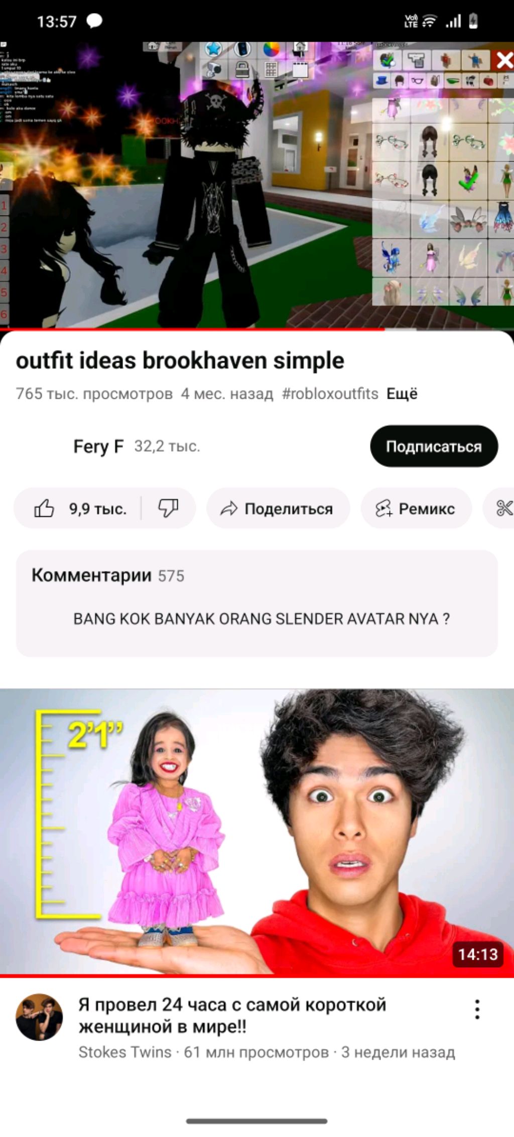 ник MarikSharah78 roblox Brookhaven смотреть онлайн