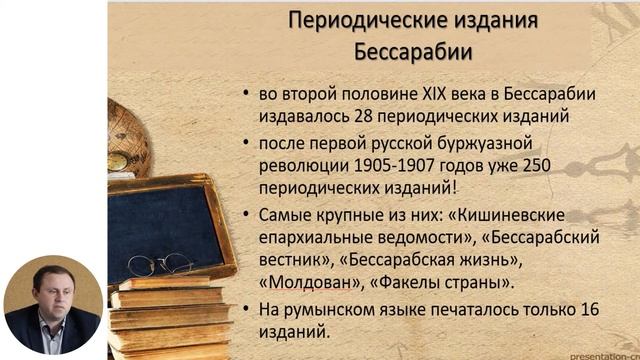 8й класс; История; "Культура в Бессарабии Архитектура Бессарабии" смотреть онлайн