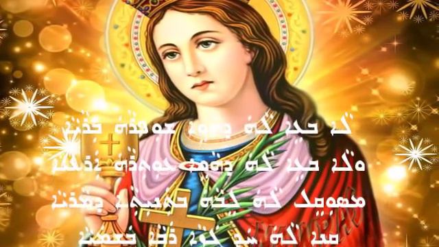 ترتيلة القديسة بربارة أداء : نباهد ايشوع смотреть онлайн