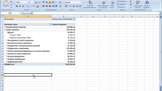 Демонстрация работы с OLAP-кубами в excel смотреть онлайн