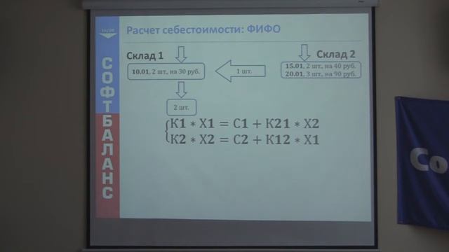 Расчет себестоимости в 1С:УТ 8 по ФИФО (2) смотреть онлайн