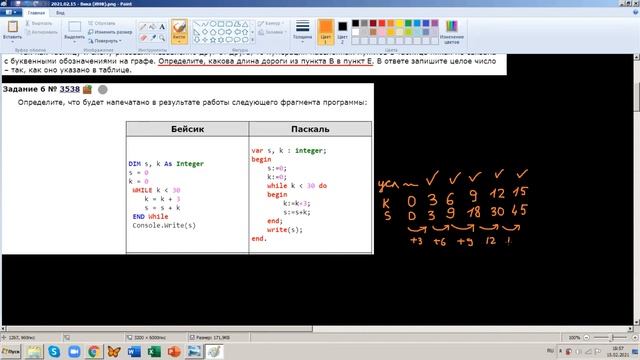 Разбор задания 6 ЕГЭ по информатике 2021 смотреть онлайн