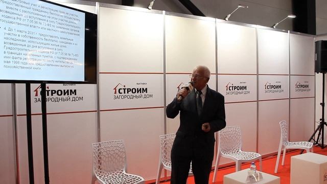 Упрощенная регистрация права собственности на землю и дом, построенный до мая 1998. Земельный юрист смотреть онлайн