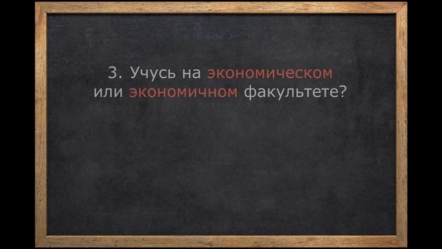 Выбор слова. Паронимы смотреть онлайн