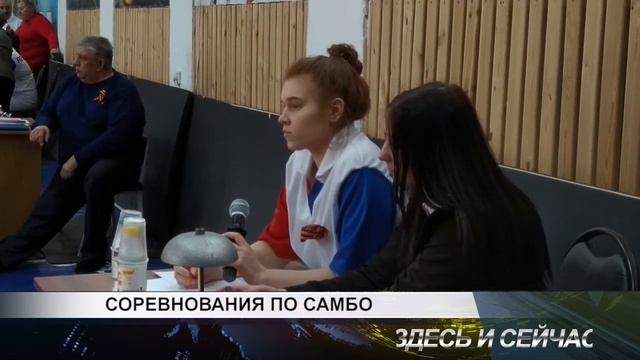соревнования по самбо смотреть онлайн