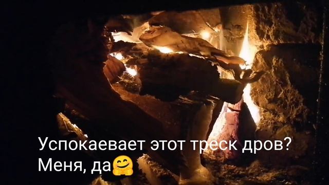 #релакс Релакс/ Огонь в печи/Треск дров смотреть онлайн