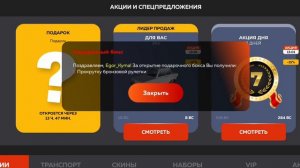 КАК ПОЛУЧИТЬ PLATINUM VIP на БЛЕК РАША за 1 минуту
