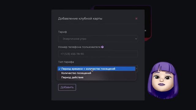 Как создать Клубную карту? Веб-версия iGO смотреть онлайн