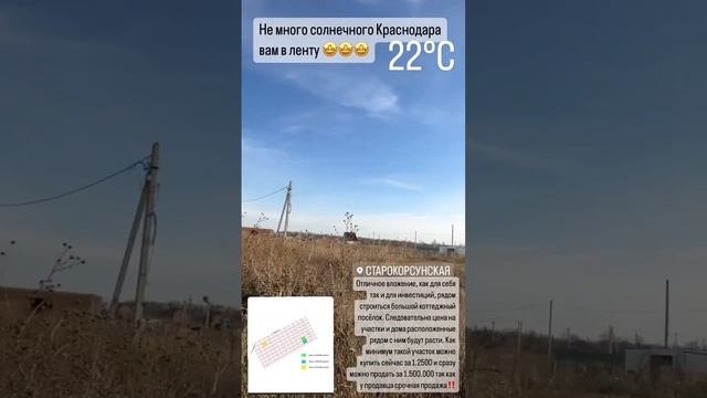 Инвестируй в участки в Краснодаре, точно не прогадаешь? смотреть онлайн