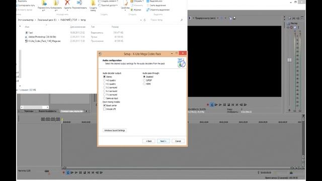 Как подружить Sony Vegas Pro 12 и avi файлы смотреть онлайн