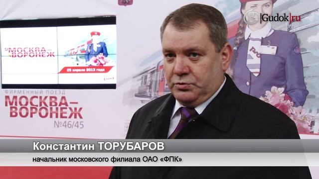 Новый фирменный поезд доедет из Москвы в Воронеж за 6 часов смотреть онлайн