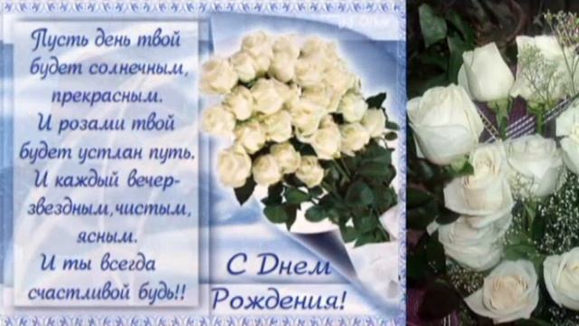 с днем рождения, Лидуся!.wmv смотреть онлайн