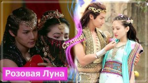 Клип на дораму Восточная одиссея | An Oriental Odyssey | 盛唐幻夜 (Ye Yuan An & Mu Le) Солнце MV