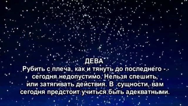 Астропрогноз на 16 ноября смотреть онлайн