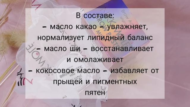 BROW PASTE NIKK MOLE смотреть онлайн