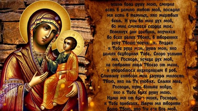 ИСЦЕЛЯЮЩАЯ Молитва / Сильный эффект . смотреть онлайн