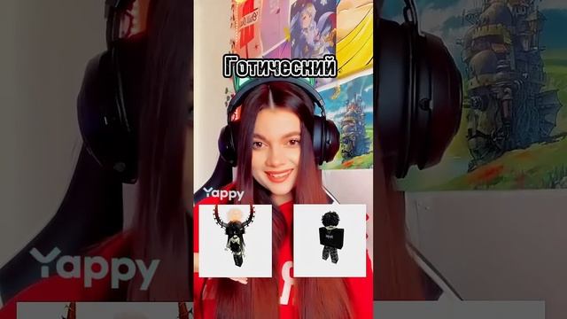 Выбираю тебе скин в Роблокс по твоему знаку зодиака!❤️ #roblox #olyabo смотреть онлайн