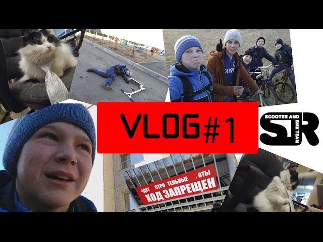 VLOG #1, один день из жизни ShadowRide смотреть онлайн