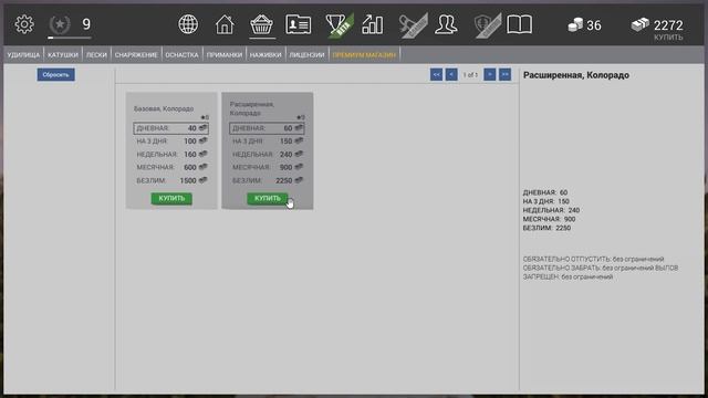 Fishing Planet Fast exp 8 - 11 lvl Озеро Рокки Гайд для новичков смотреть онлайн