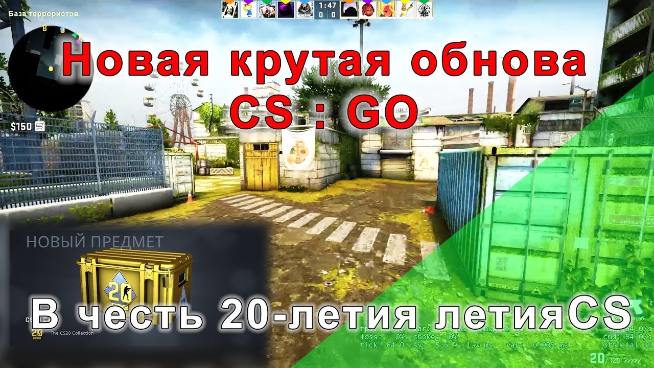 Новое, крутое Обновление CS GO от 18.10.2019. смотреть онлайн