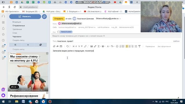 Как отправить смс бесплатно через интернет на телефон. Анастасия Шиянова смотреть онлайн