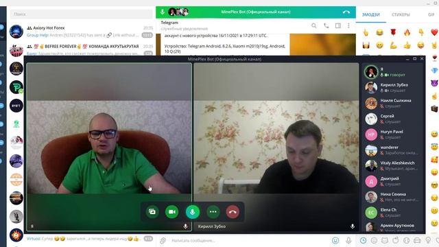 Работа с лидерами в Майнплекс Безопасность в телеграме смотреть онлайн