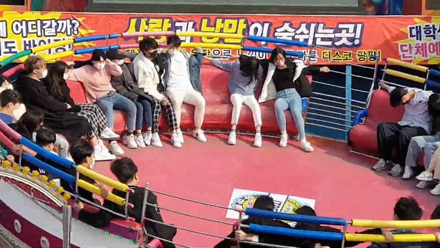 Disco Pang Pang/월미도 디스코팡팡