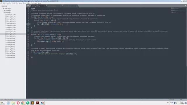 PHP v.7 - Конструкции языка PHP Инструкции break и continue смотреть онлайн